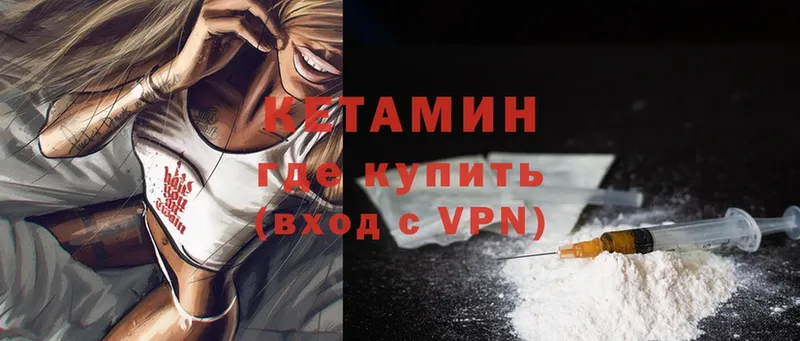 закладки  Реутов  КЕТАМИН ketamine 